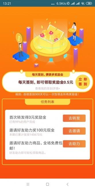 石头网app  v1.4.1图2