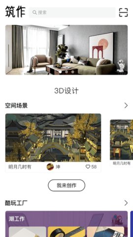 筑作  v2.1.35图2