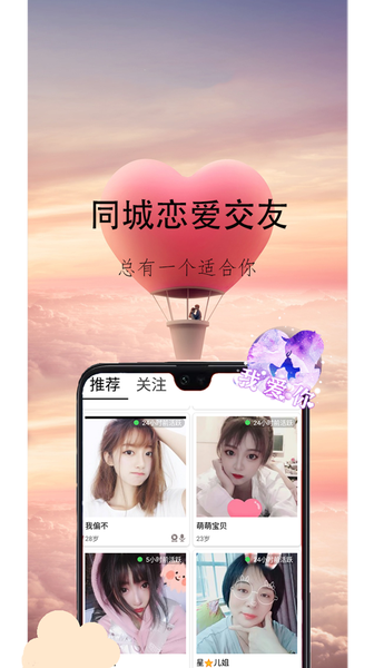 心盼2023  v2.0.4.2图3