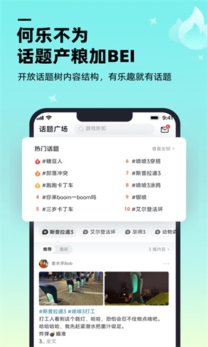 哔哔哈哈追番助手安卓下载  v1.1.0图1