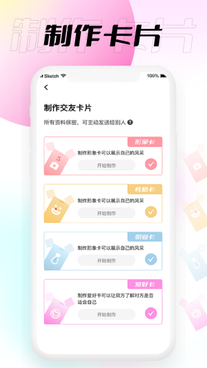 小围巾安卓版