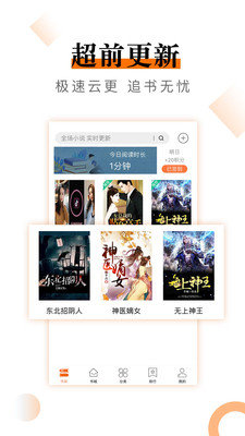 爱看免费小说免费版