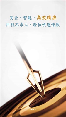 贷小蜜最新版