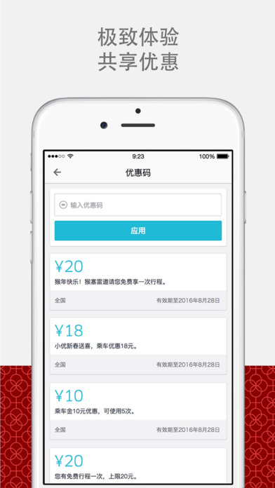 uber优步下载苹果手机  v5.0.8图4