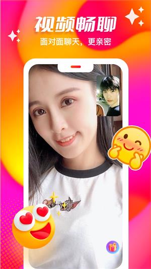 心缘情感  v1.2.3图2