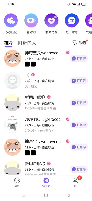 新爱体育会员  v1.0图3