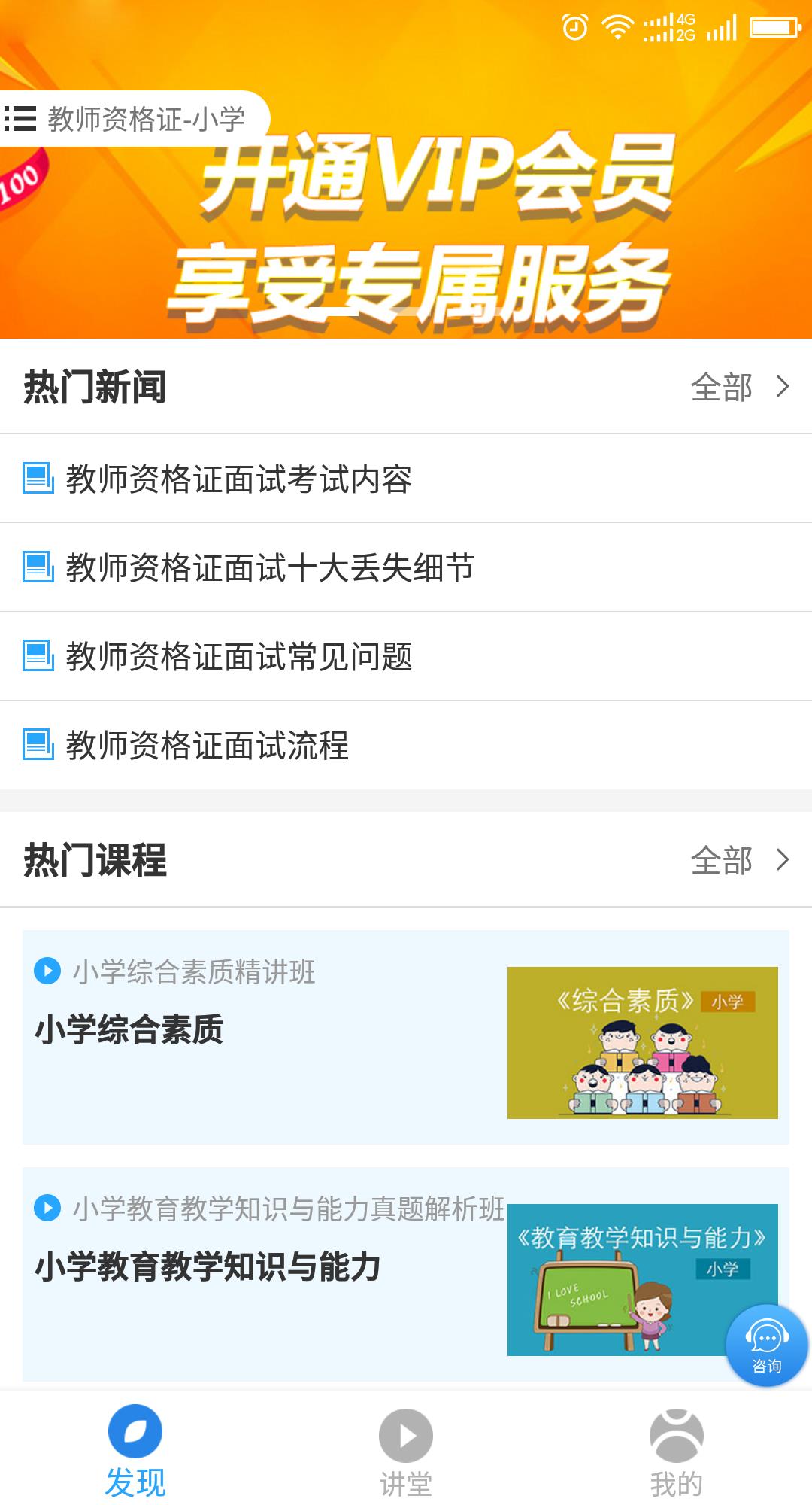 继续教育一考通  v2.8.67图1