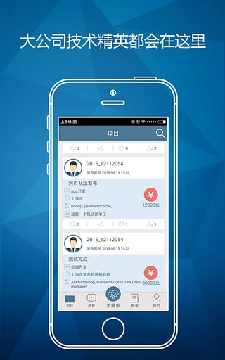 接私活  v1.0.1图3