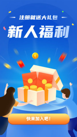 阿凡提快运  v1.2.0图1