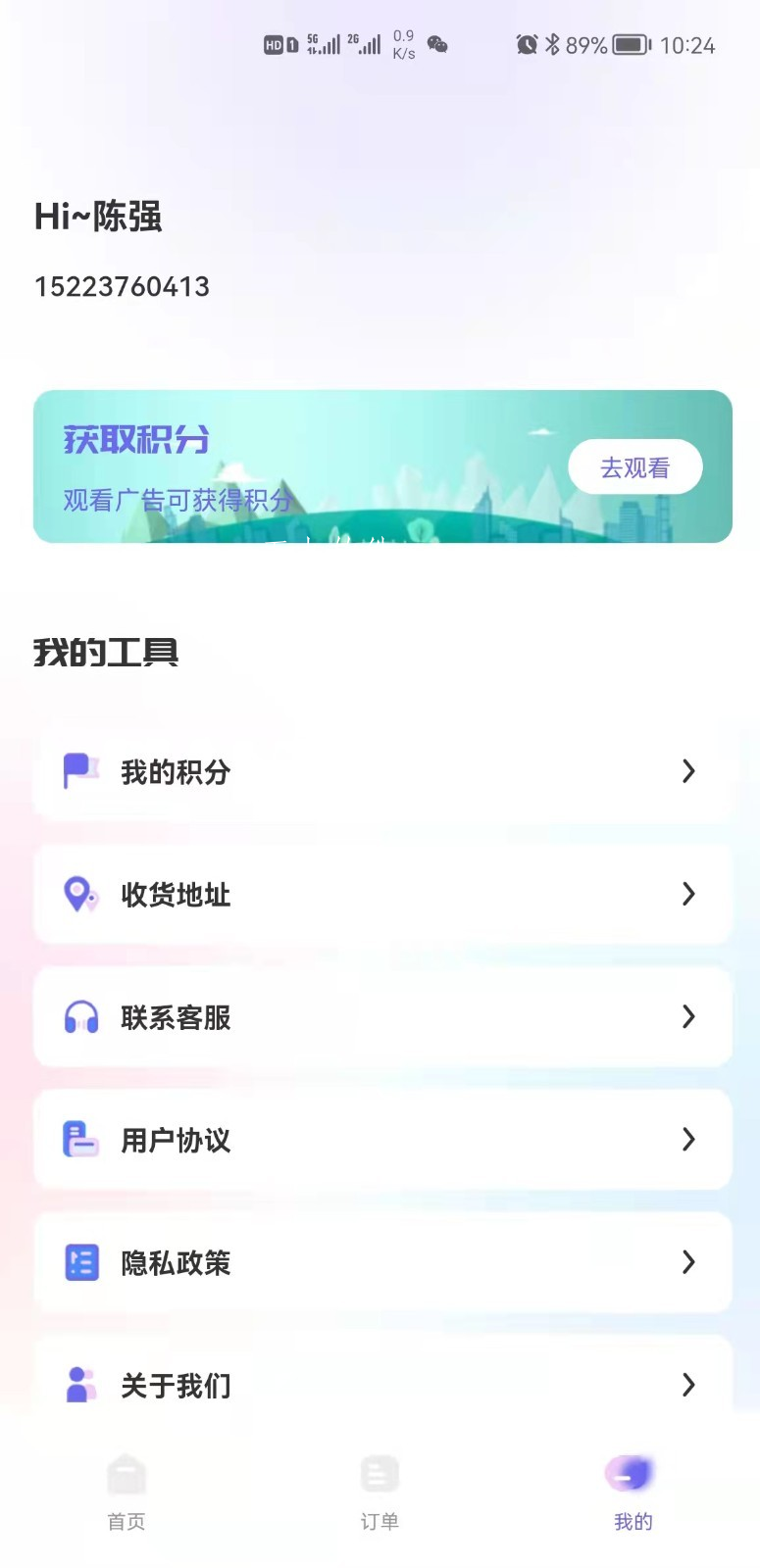 体检圈  v1.0.0图2