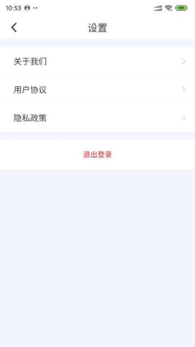 闪行出行  v1.0.7图2