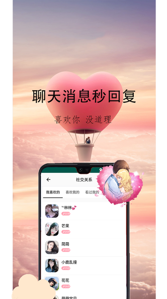 心盼2023  v2.0.4.2图1