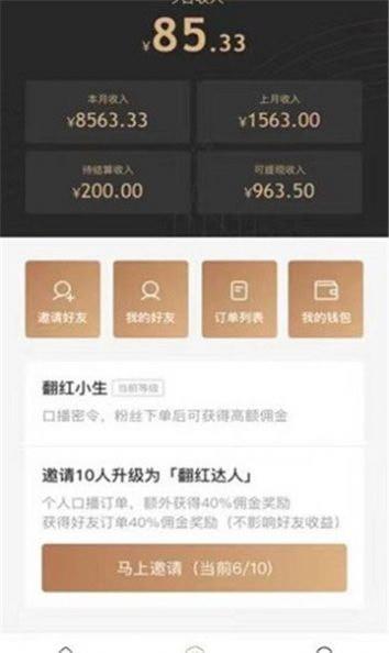 翻紅館安卓版  v1.0圖1