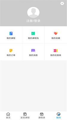 北京展鹏教育科技  v1.0.0图1