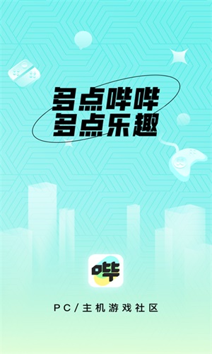 哔哔哈哈追番助手安卓下载