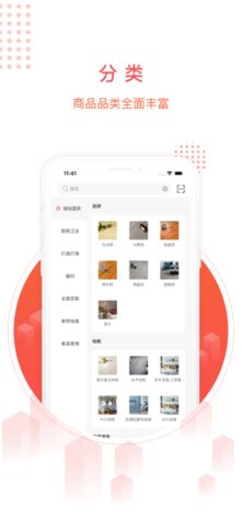 千仓汇  v2.2.1图2