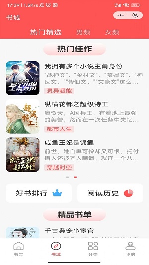 唐古小说破解版下载  v1.0图2