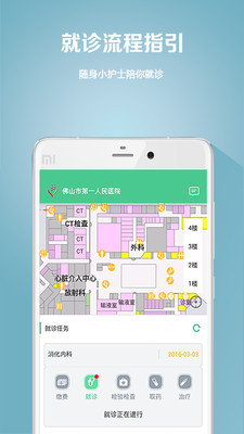 逸导诊  v3.1.1.25图3