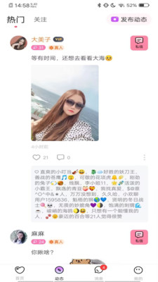 小欢聊安卓版  v1.0.151图3