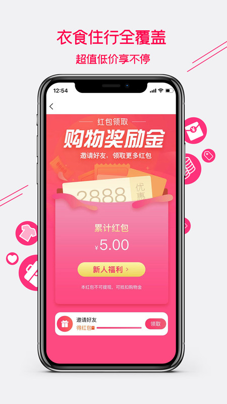 集优爱购电商平台