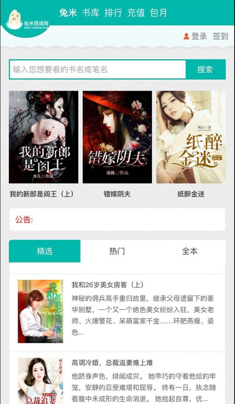 兔米阅读手机版  v1.0.0图3