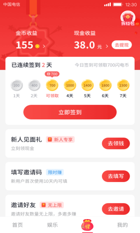 音浪短视频app  v1.0.5图1