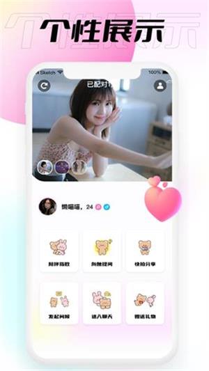 小围巾安卓版  v1.0.0图2