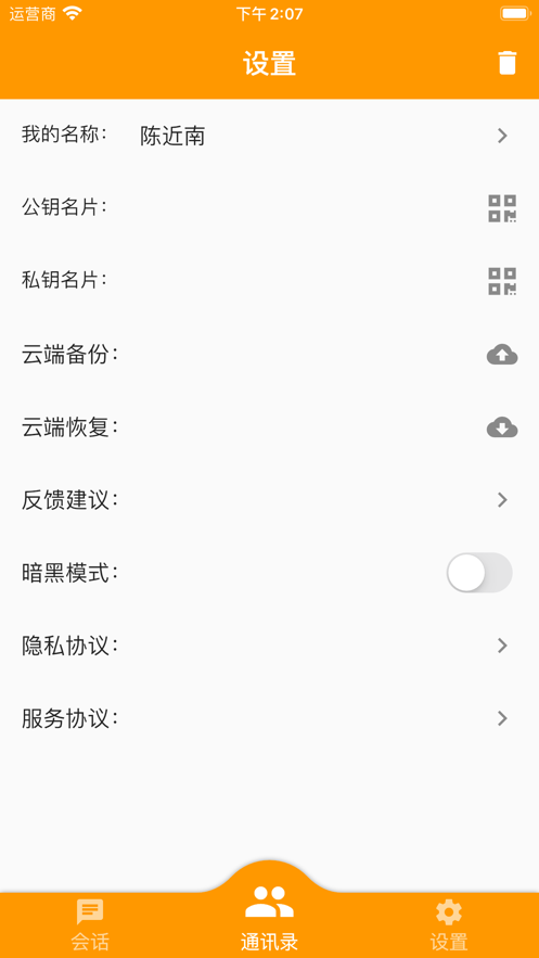 口袋私密达安卓版