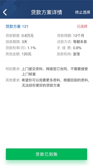 迪迪好贷安卓版  v2.6.0图3