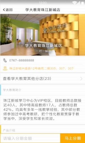嘀嗒分期最新版  v2.0图2