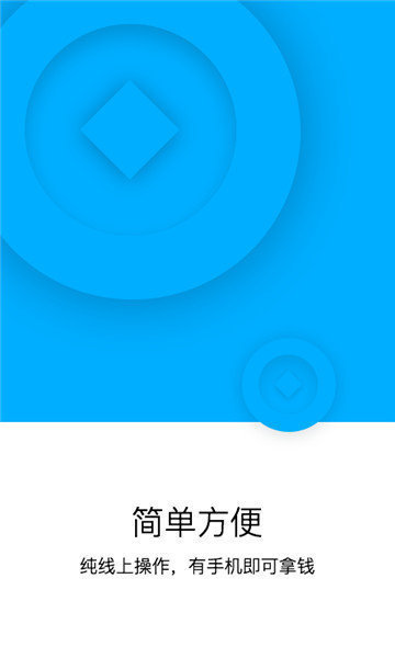 虾米有米贷款app官方下载  v1.0.0图3