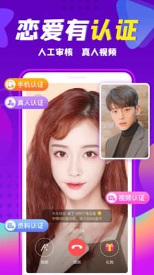 聚聊交友手机版  v1.0.0图3