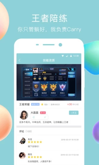 闲来鱼丸app官网  v1.0.4图1