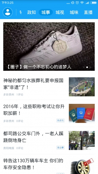 动静新闻手机版  v0.9.1图2