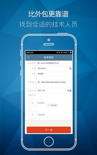 接私活  v1.0.1图1