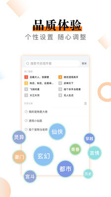 爱看免费小说免费版  v2.4.1图3