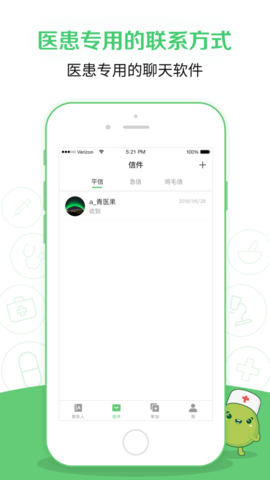 医生在吗  v1.0.0图1