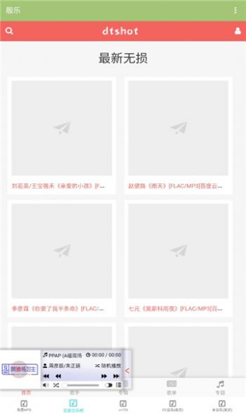 殷乐app