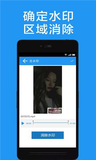 视频去水印手机版  v1.8.0图3
