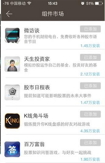 淘金路  v6.2.1图1