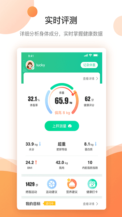 好体知  v3.4.8图1