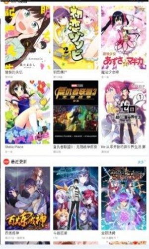 新三六漫画下载  v1.0.0图2