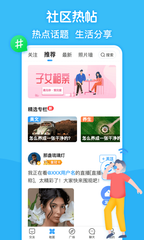 闲趣岛官方下载交友  v1.0图1