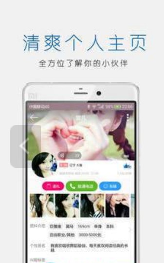 合壹聊最新版