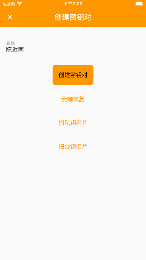 口袋私密达安卓版  v1.0图3