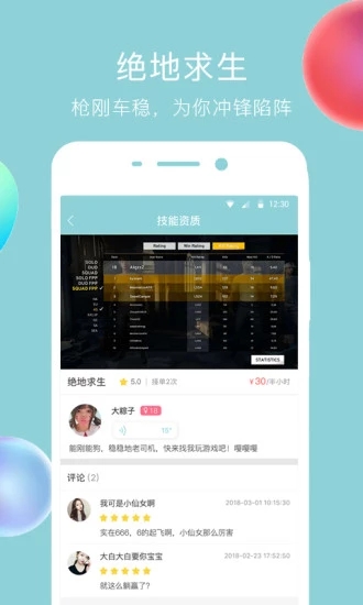 闲来鱼丸app官网  v1.0.4图2