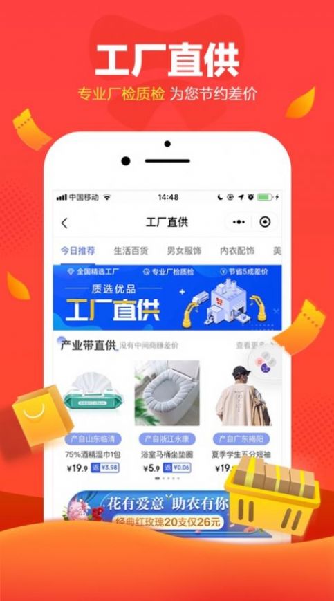 京東全民炸年獸  v9.3.4圖3