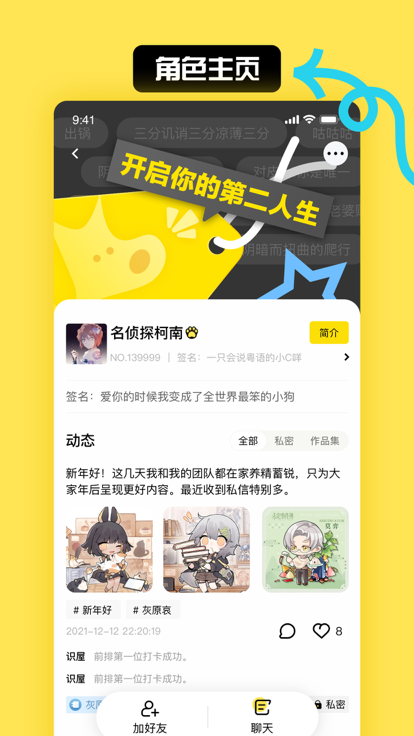 小c界最新版  v1.0图2