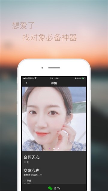 想爱了2023  v19.0.3图3