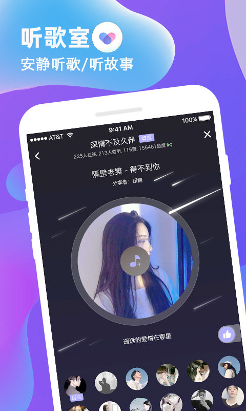 久伴app  v1.0.1图2